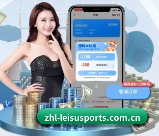 雷速体育 APP